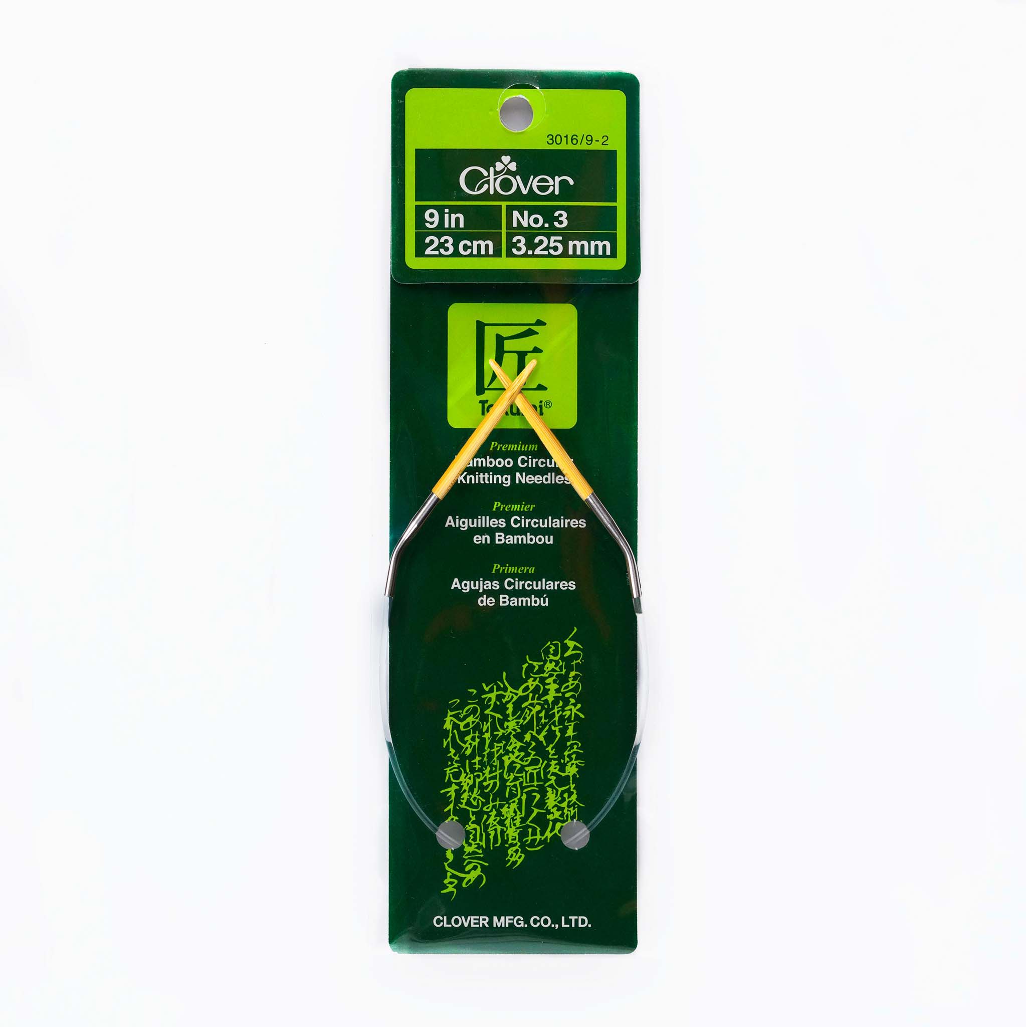 CLV - Takumi Bamboo Knitting Needles Circular 9" No. 2 (2.75mm)