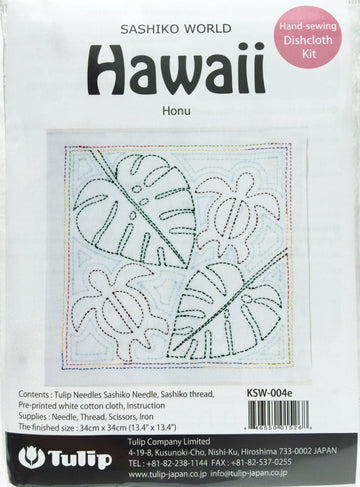 ORIM - Sashiko World - Hawaii - Honu - KSW-004